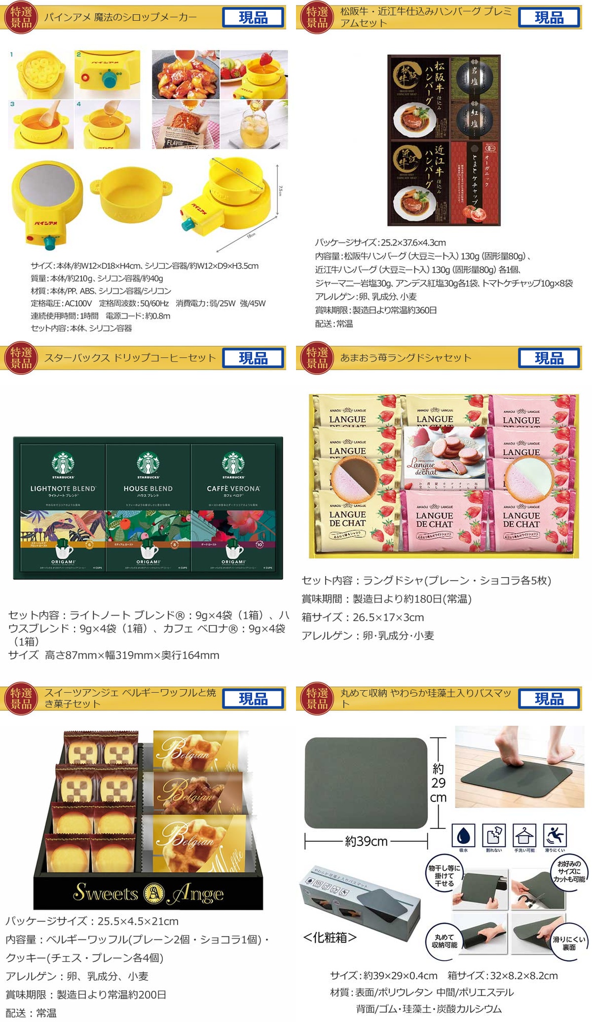 ゴルフコンペ30,000円景品15点＋コンペグッズセット詳細