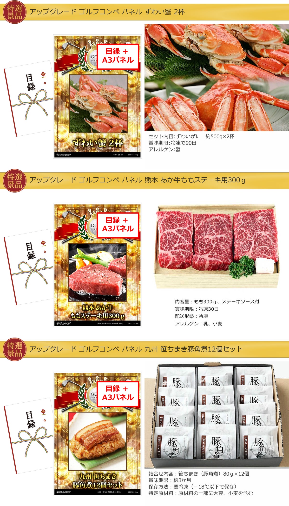 ゴルフコンペ40,000円景品5点＋コンペグッズセット詳細