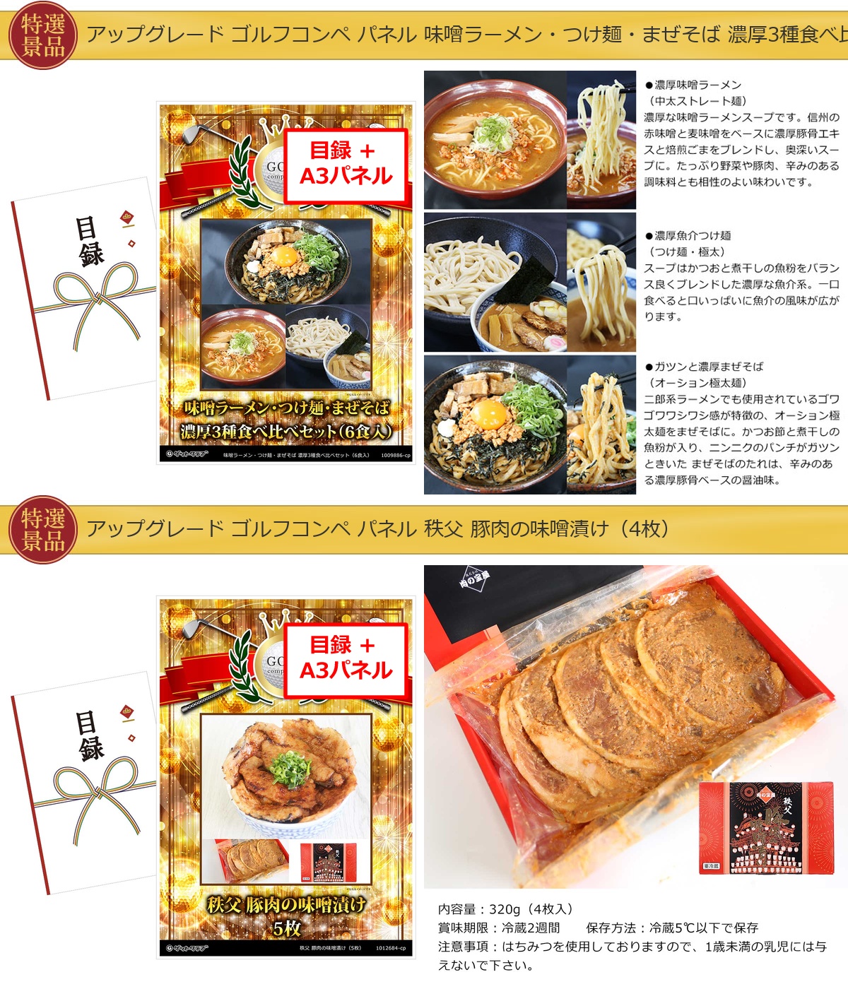 ゴルフコンペ40,000円景品5点＋コンペグッズセット詳細