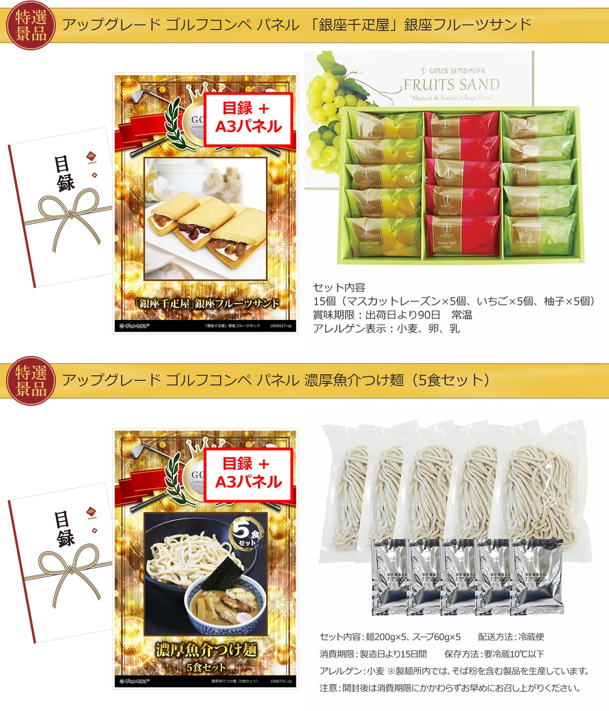 ゴルフコンペ40,000円景品10点＋コンペグッズセット詳細