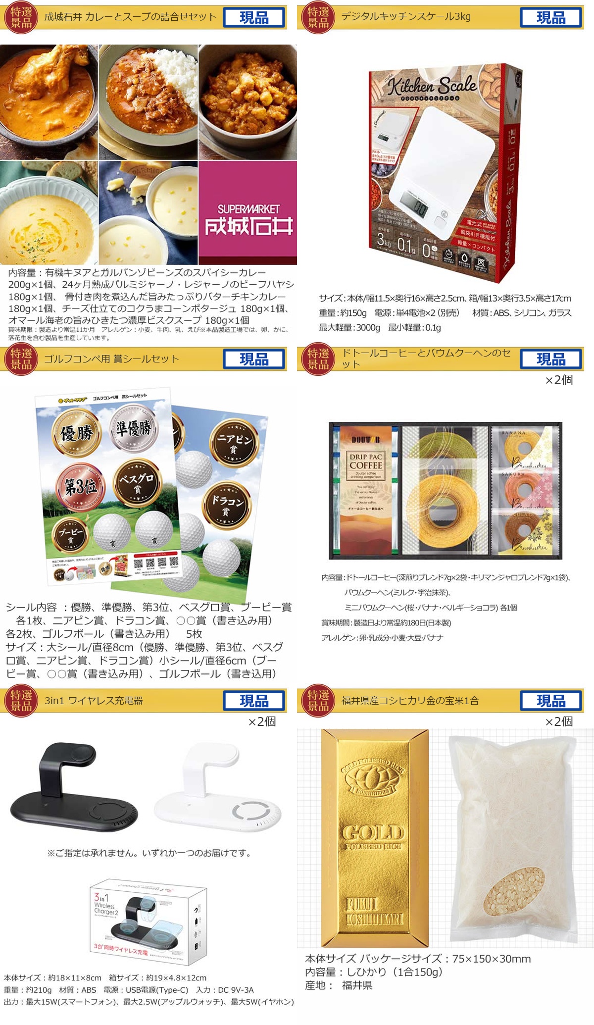ゴルフコンペ40,000円景品10点＋コンペグッズセット詳細