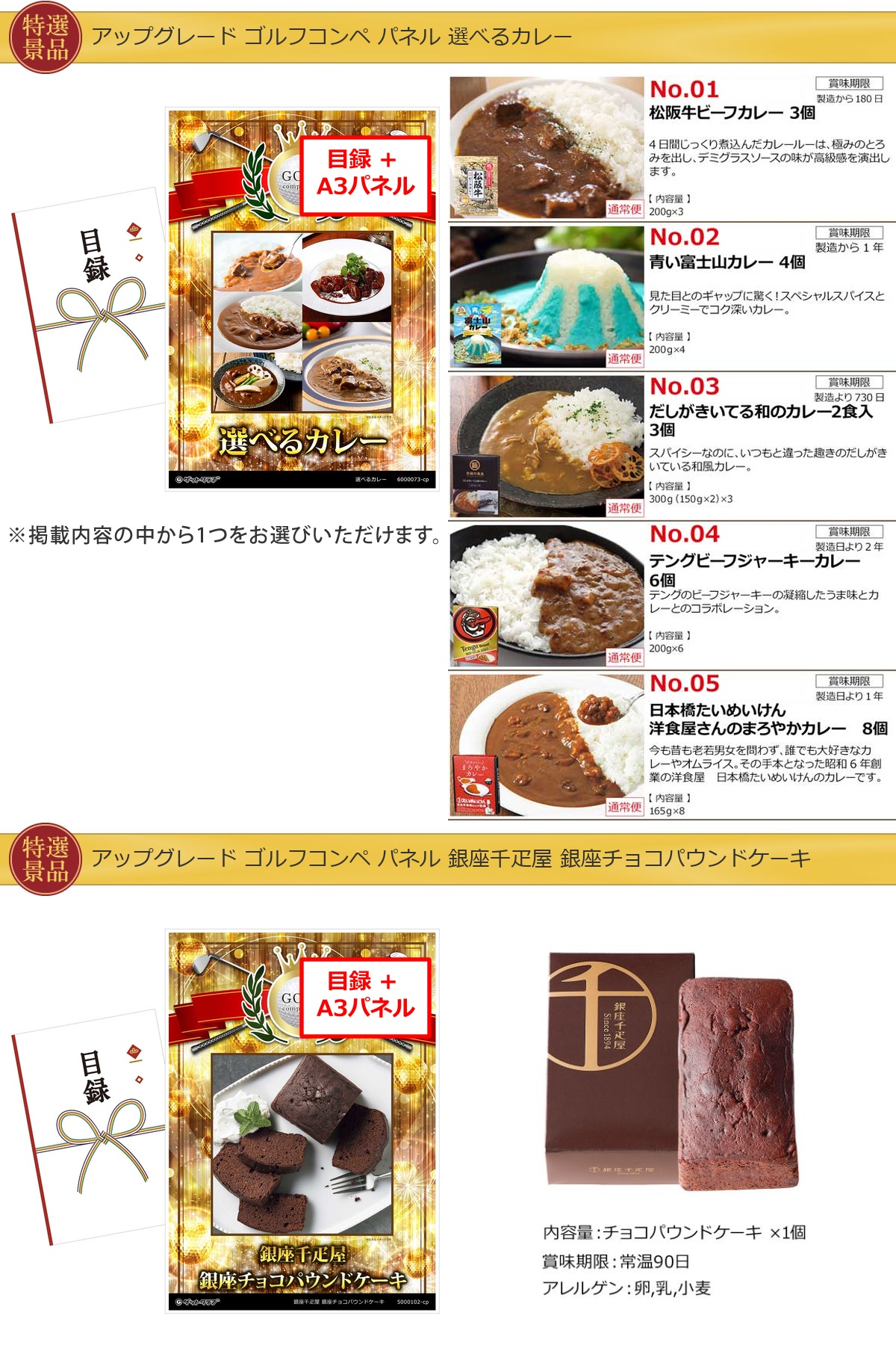 ゴルフコンペ40,000円景品15点＋コンペグッズセット詳細