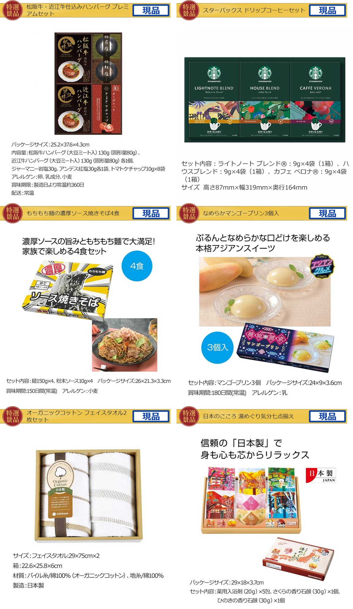 ゴルフコンペ40,000円景品15点＋コンペグッズセット詳細