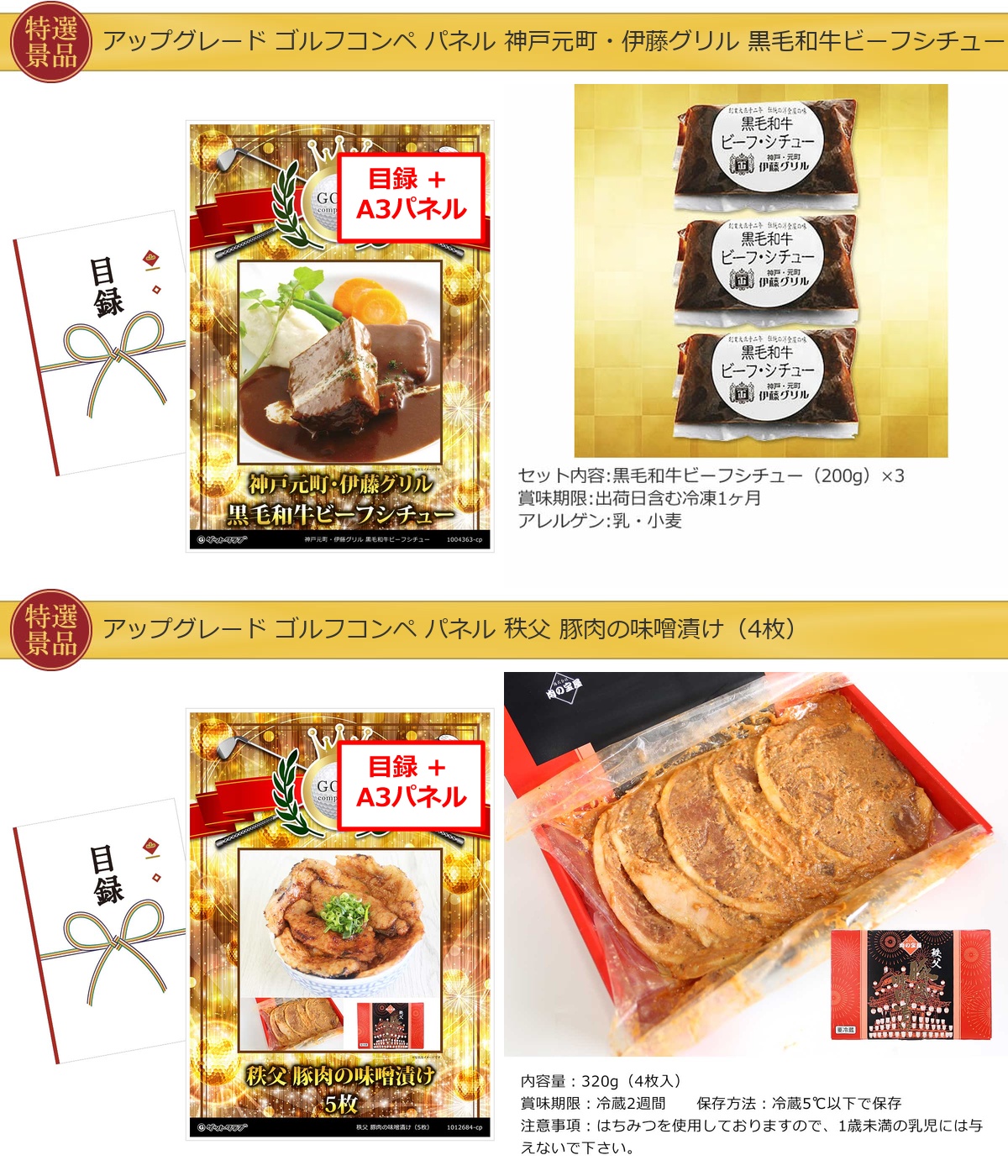 ゴルフコンペ50,000円景品5点＋コンペグッズセット詳細
