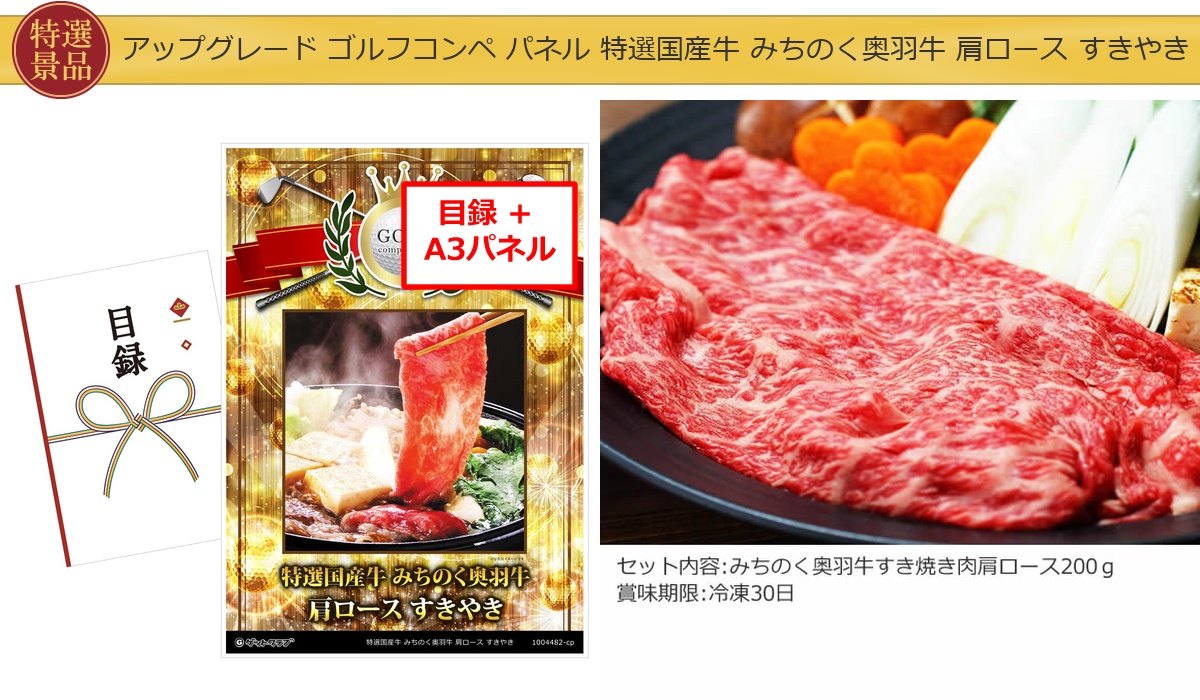 ゴルフコンペ50,000円景品10点＋コンペグッズセット詳細