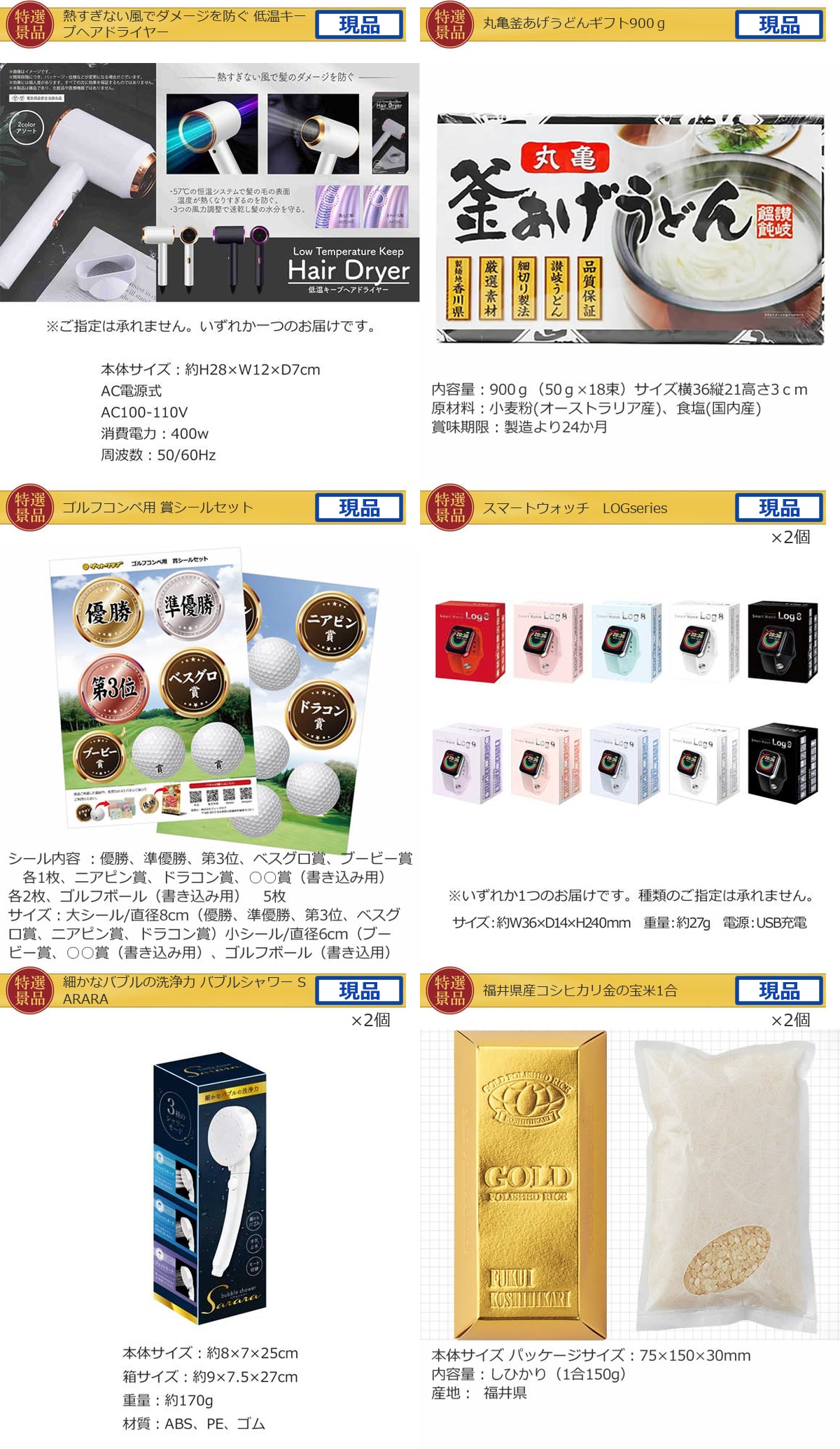 ゴルフコンペ50,000円景品10点＋コンペグッズセット詳細