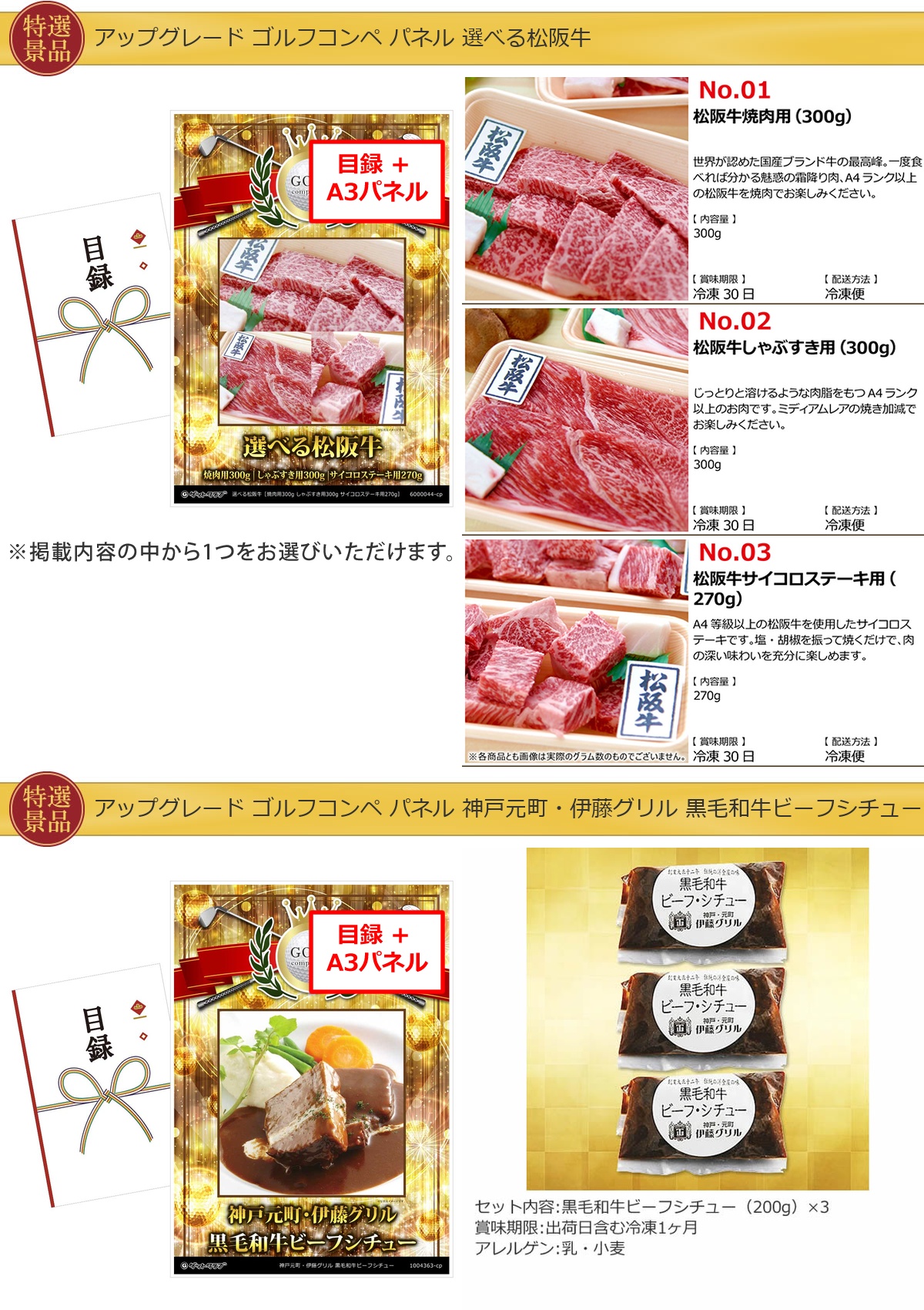 ゴルフコンペ50,000円景品15点＋コンペグッズセット詳細