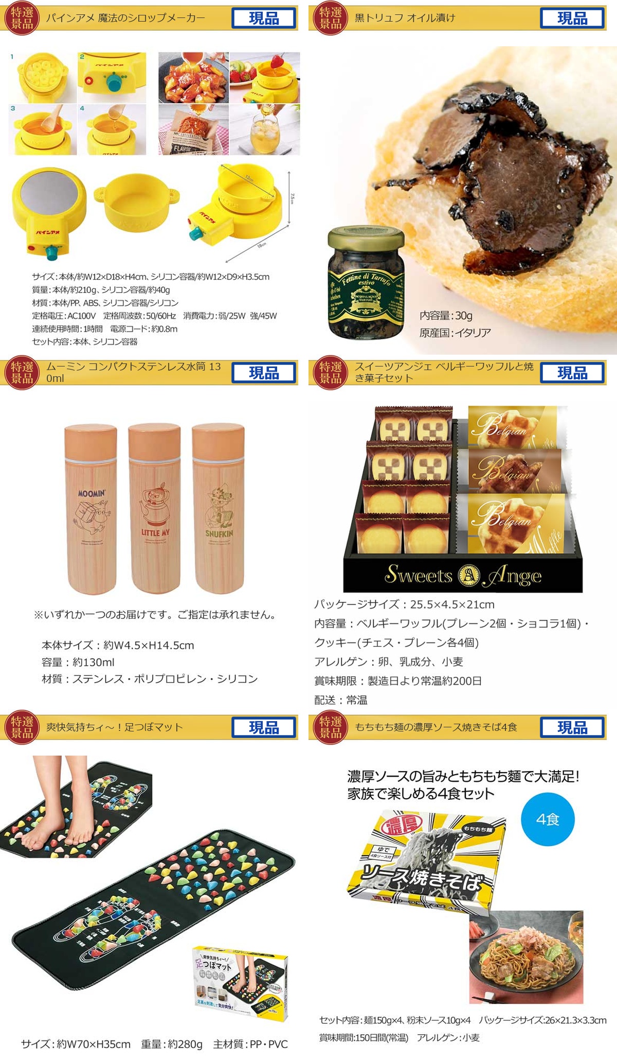 ゴルフコンペ50,000円景品15点＋コンペグッズセット詳細
