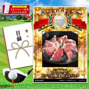 アップグレード ゴルフコンペ パネル 信...