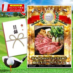 アップグレード ゴルフコンペ パネル 熊...