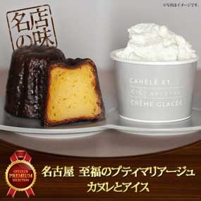 名古屋 至福のプティマリアージュ カヌ...