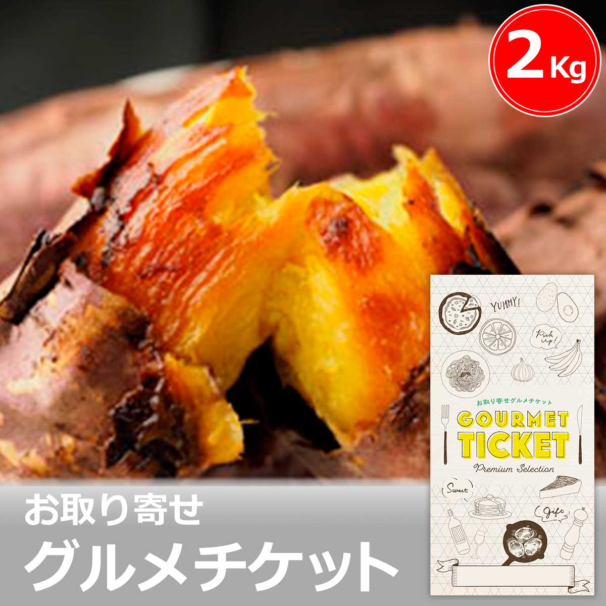 お取り寄せグルメチケット 長崎 冷凍焼...
