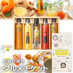 お取り寄せグルメチケット 愛媛宇和島柑橘王国　バラエティセット［まとめ買いお得ギフト］