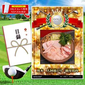 アップグレード ゴルフコンペ パネル 熊...
