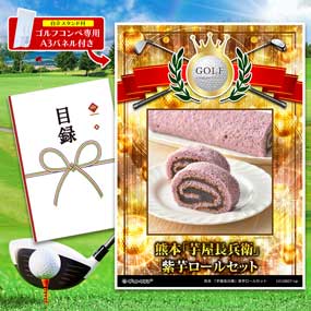 アップグレード ゴルフコンペ パネル 熊...