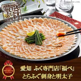 愛知　ふく専門店「福べ」とらふぐ刺身...