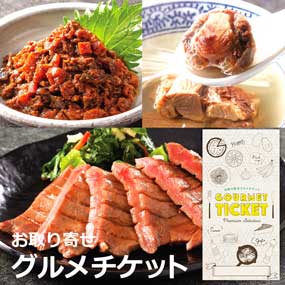 お取り寄せグルメチケット  利久牛タン定食セット［まとめ買いお得ギフト］