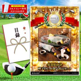 アップグレード ゴルフコンペ パネル  ...