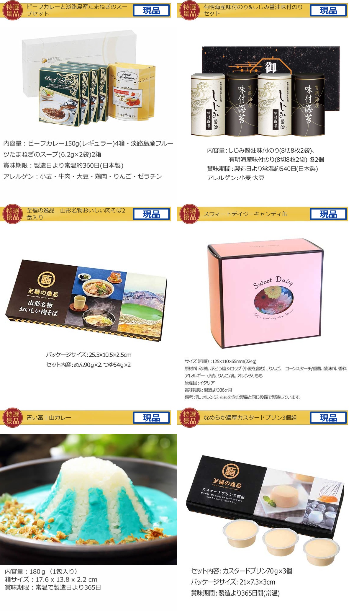 グルメとキッチン10,000円10点景品セットB詳細