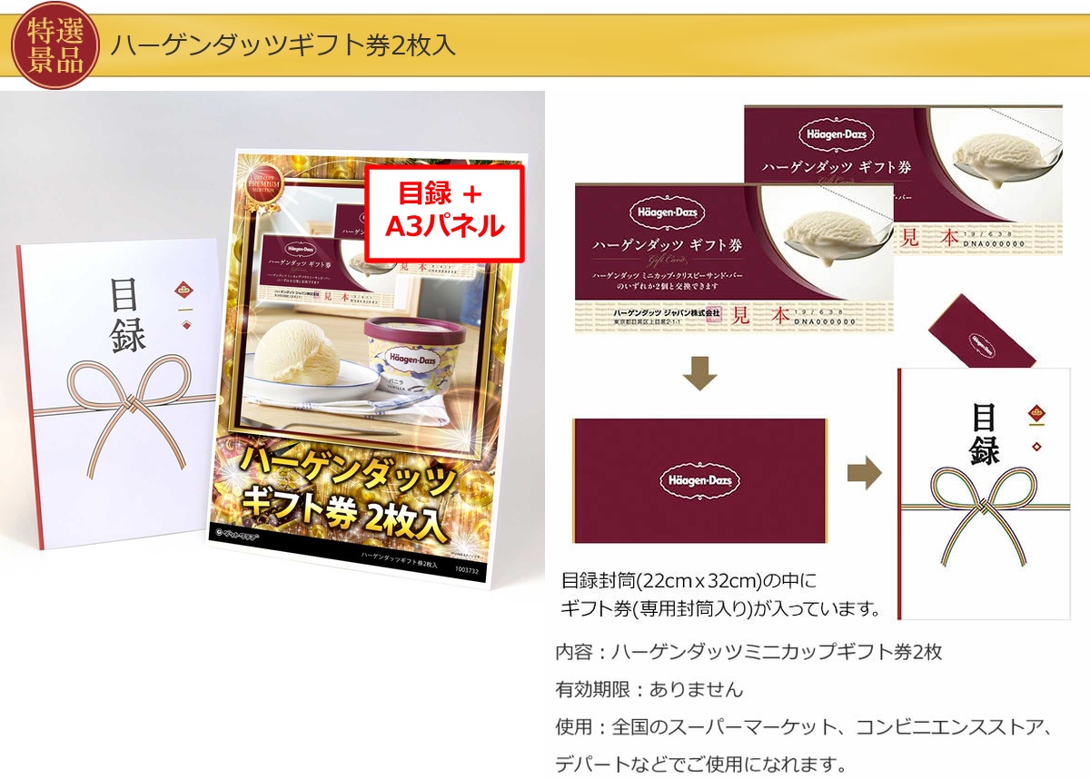 グルメとキッチン10,000円10点景品セットD詳細