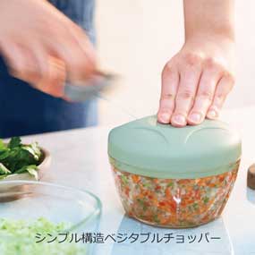 シンプル構造ベジタブルチョッパー