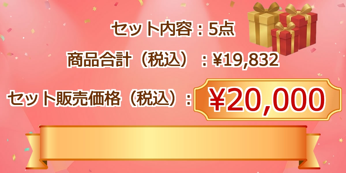 厳選グルメ 20,000円 5点景品セット ◆A3パネル付き価格情報