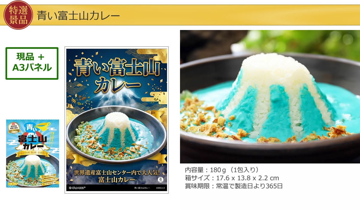 厳選グルメ 25,000円 10点景品セット ◆A3パネル付き詳細