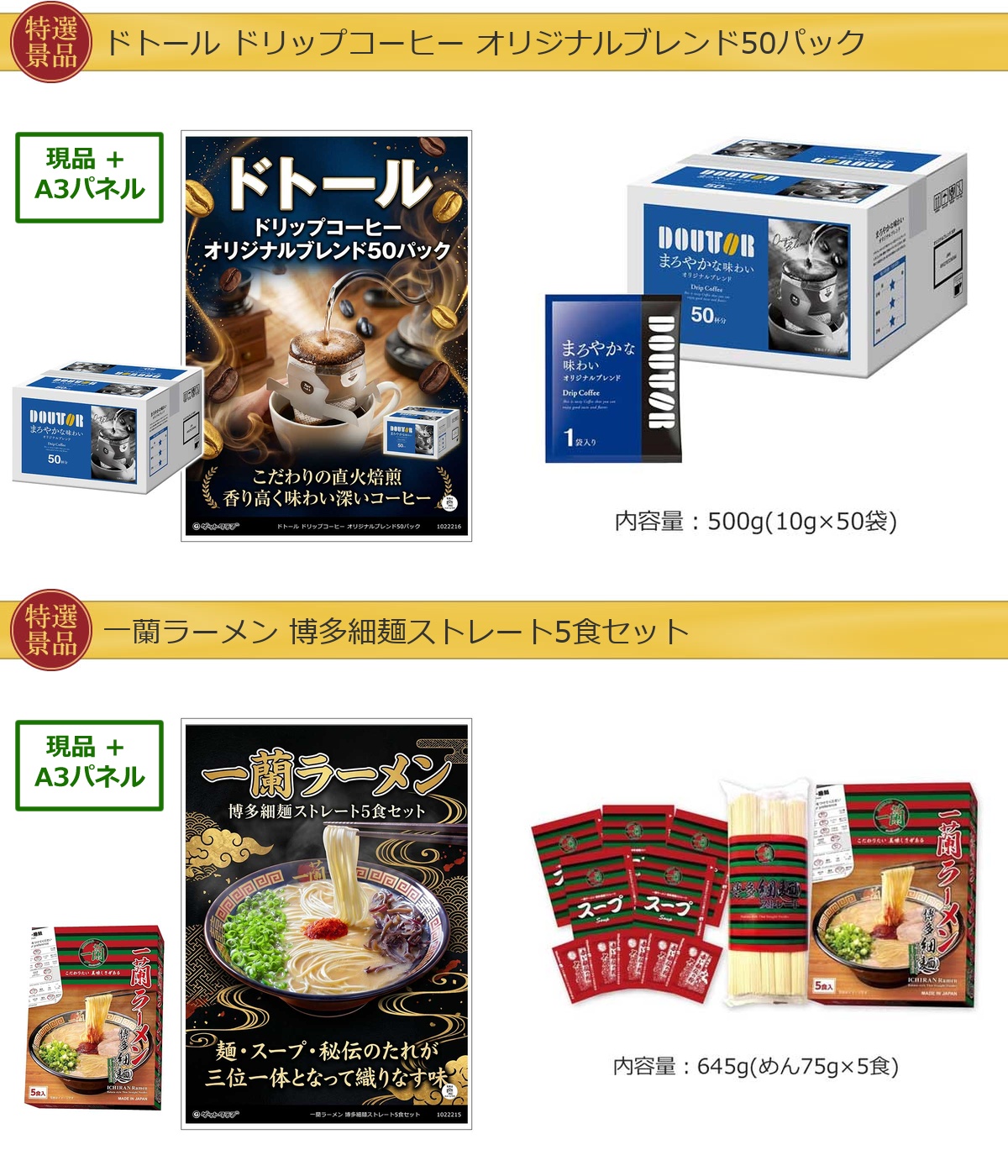 グルメ 10点景品セット A3パネル付 [和牛・蟹・鰻・松阪牛・タルト・米・ハーゲンダッツ]I016詳細