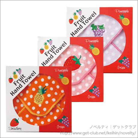 刺しゅうフルーツハンドタオル　※完売