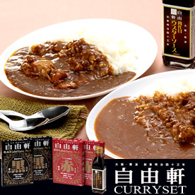 大阪発の西洋料理店 自由軒のカレーセット【目録引換券】