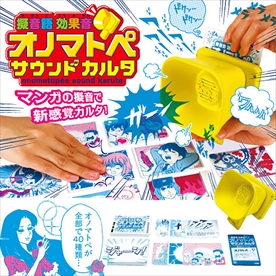 擬音語 効果音サウンドカルタ オノマトペ パーティー 宴会ゲームグッズ特集 景品ゲットクラブ