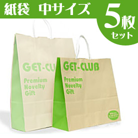 紙袋　５枚セット　（中サイズ）