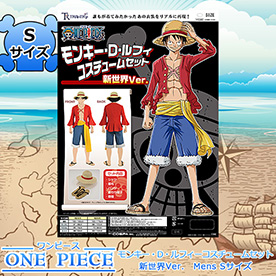 ワンピース モンキー D ルフィ コスチュームセット 新世界ver Mens Sサイズ キャラクター係コスプレ 景品ゲットクラブ