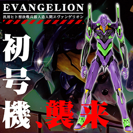 Off エヴァンゲリオン初号機 プラモデル アウトレット景品 景品ゲットクラブ