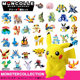 40 Off ポケモン モンスターコレクション アソート5個セット アウトレット景品 景品ゲットクラブ
