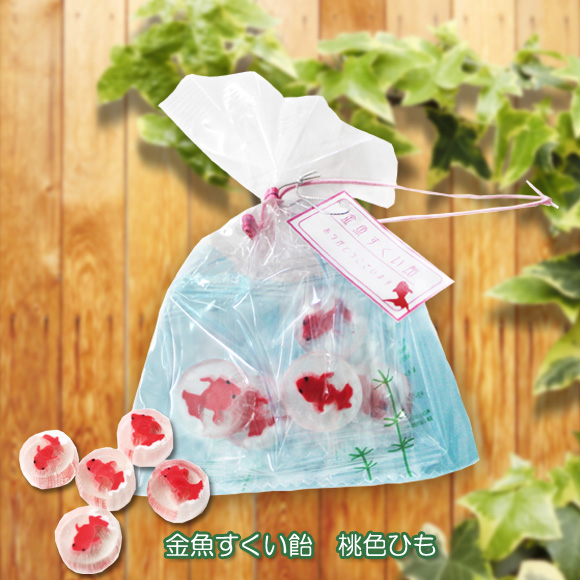 金魚すくい飴 桃色ひも(納期3営業日?)