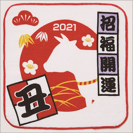 干支タオルハンカチ ノベルティ ゲットクラブ