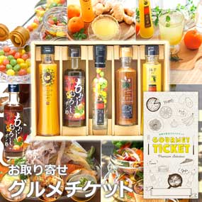 お取り寄せグルメチケット 愛媛宇和島柑...