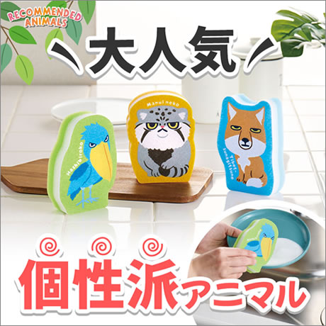 リコマル キッチンスポンジ