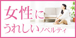 女性にうれしいノベルティ