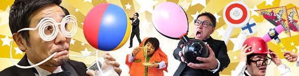 パーティグッズ・ビンゴ・イベントゲーム用品