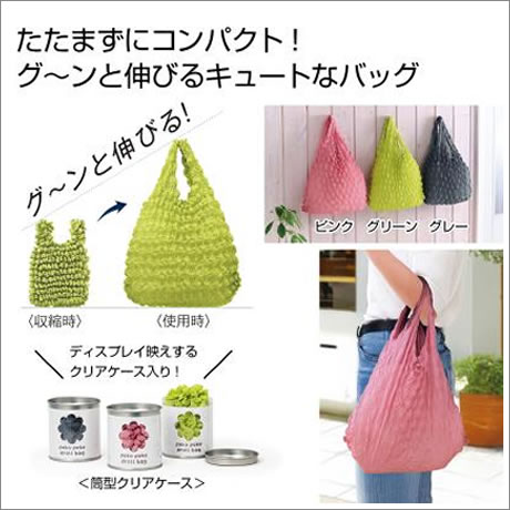 ぽこぽこドロールバッグ１個