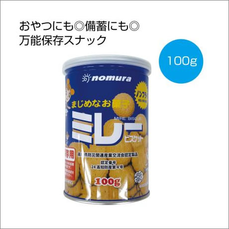 保存用ミレービスケット１００ｇ