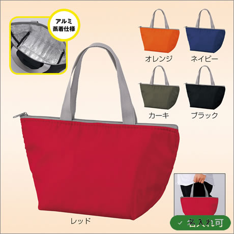 セルトナ・保冷温ランチバッグ【色指定可】