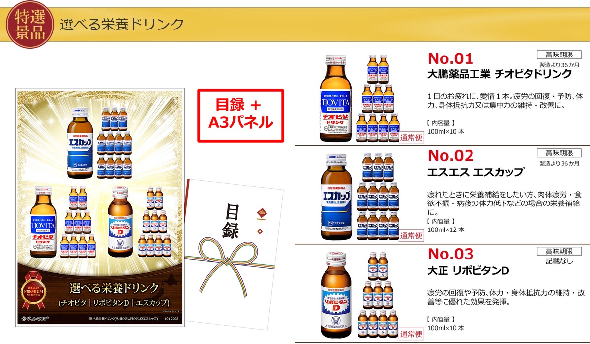 ゴルフコンペ24,000円景品21点＋コンペグッズAセット詳細