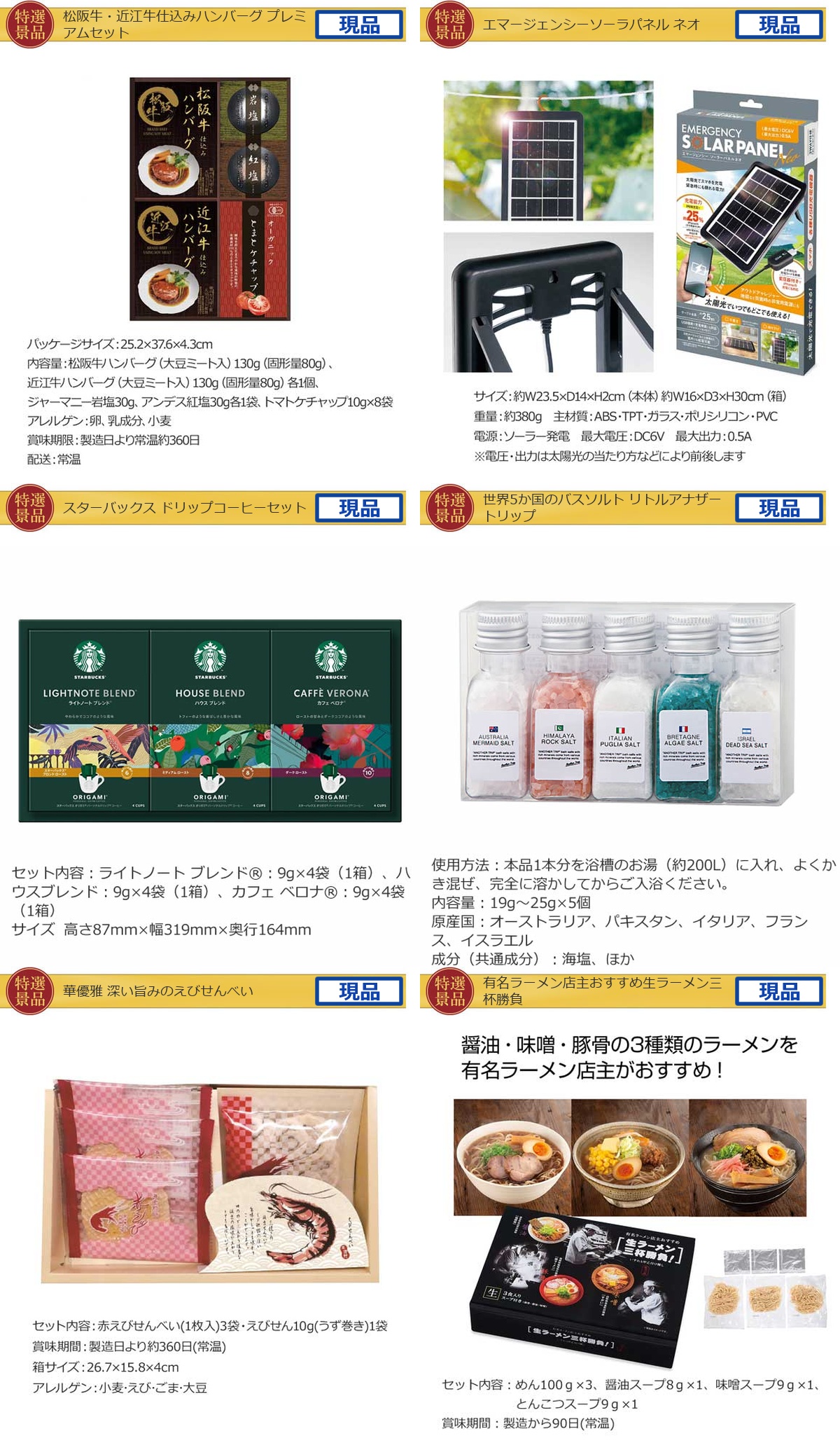 ゴルフコンペ24,000円景品21点＋コンペグッズAセット詳細