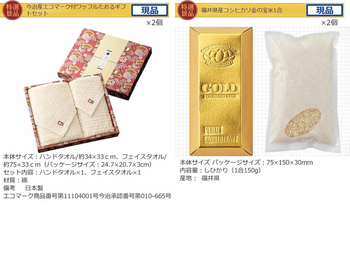 ゴルフコンペ24,000円景品21点＋コンペグッズAセット詳細