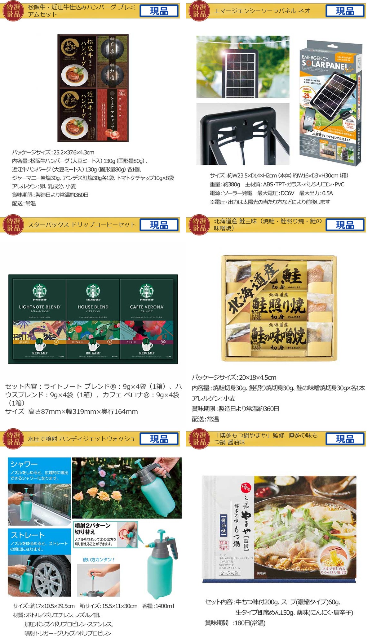 ゴルフコンペ24,000円景品21点＋コンペグッズBセット詳細
