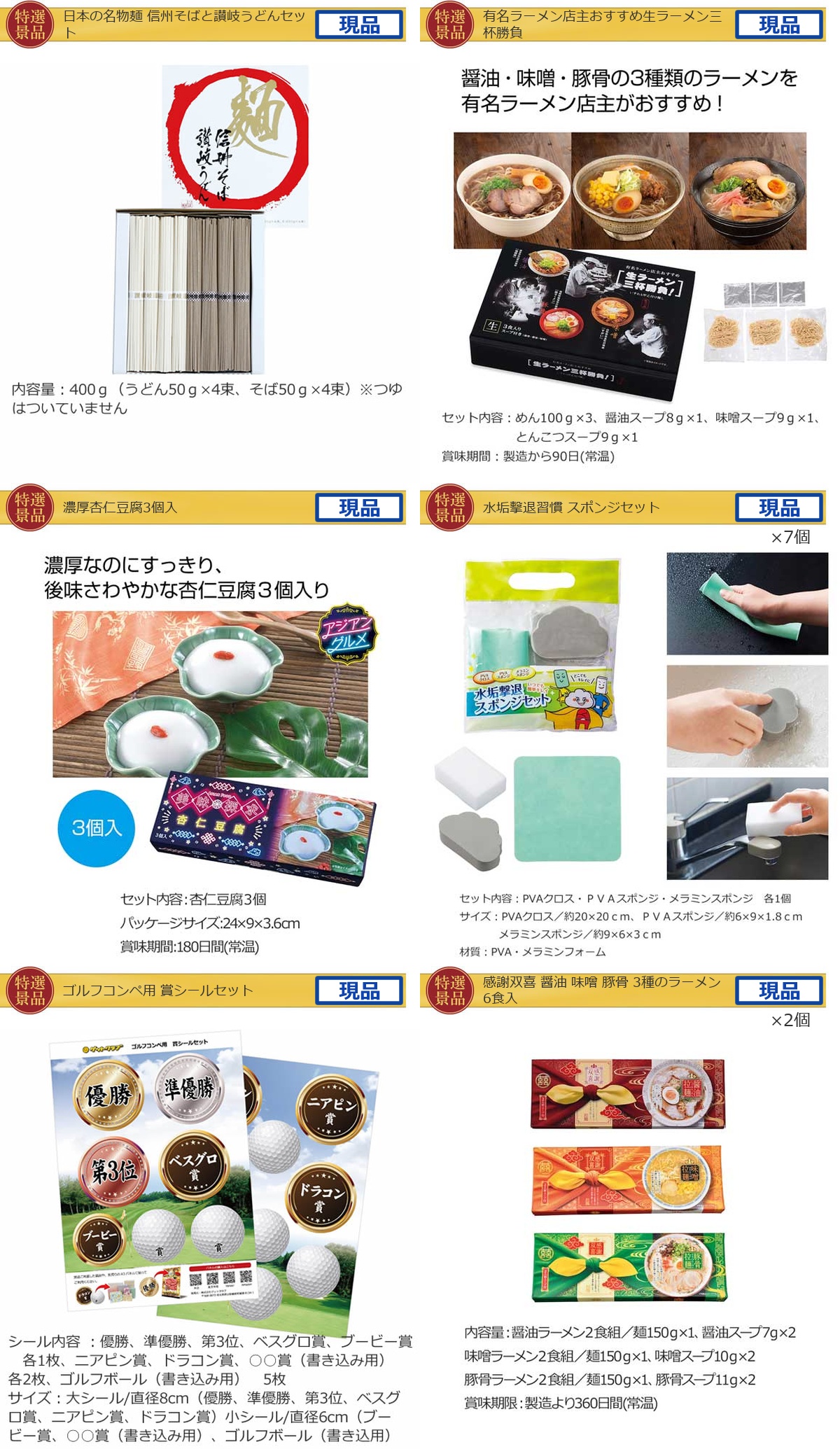 ゴルフコンペ24,000円景品21点＋コンペグッズBセット詳細