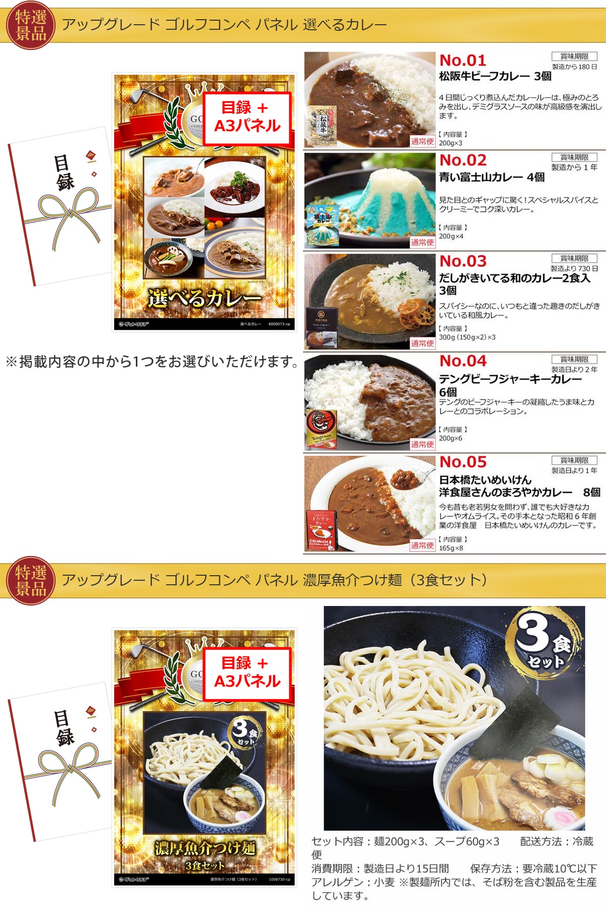 ゴルフコンペ24,000円景品21点＋コンペグッズCセット詳細
